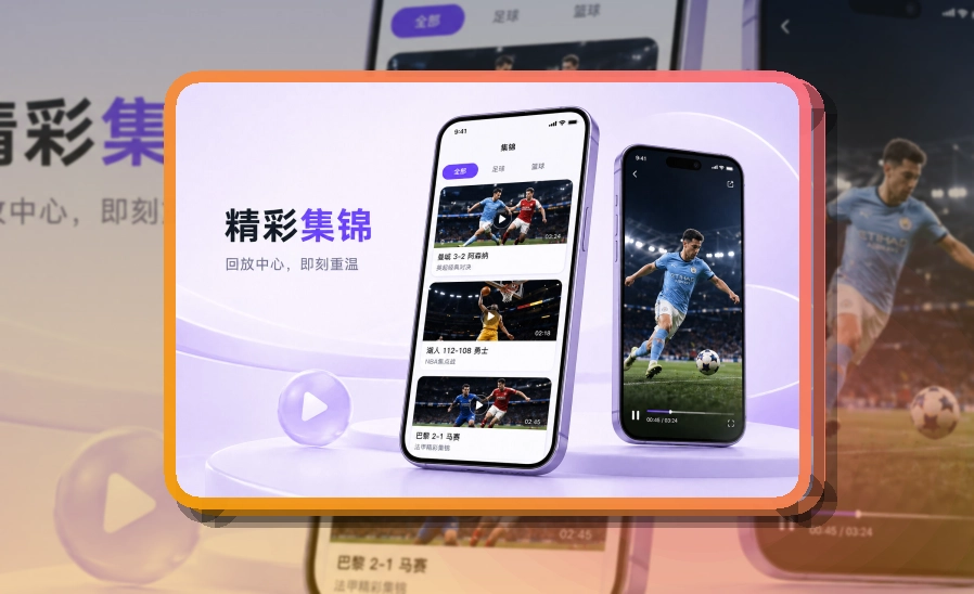 使用说明 · 比赛信息入口 · 新用户也能快速上手界面展示